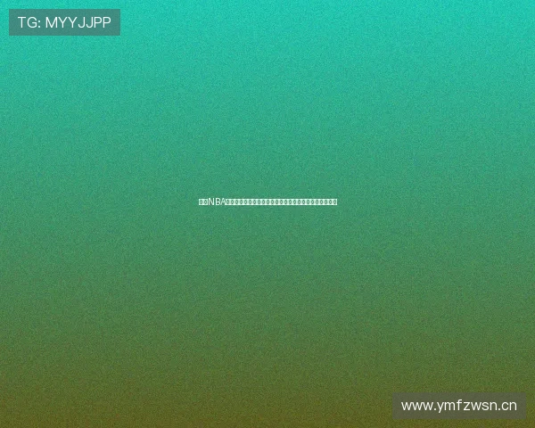 乐虎NBA直播官网下载安装全程攻略，轻松享受篮球赛事精彩直播